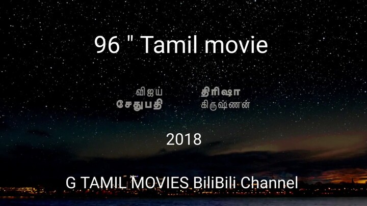 96 Tamil movie 2018.