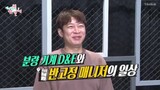 (Eps 121) Omniscient Interfering View - Kyuhyun Donghae Eunhyuk CUT [INDO SUB]