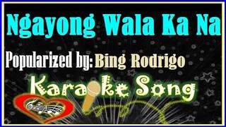Ngayong Wala Ka Na Karaoke Version by Bing Rodrigo- Minus One- Karaoke Cover