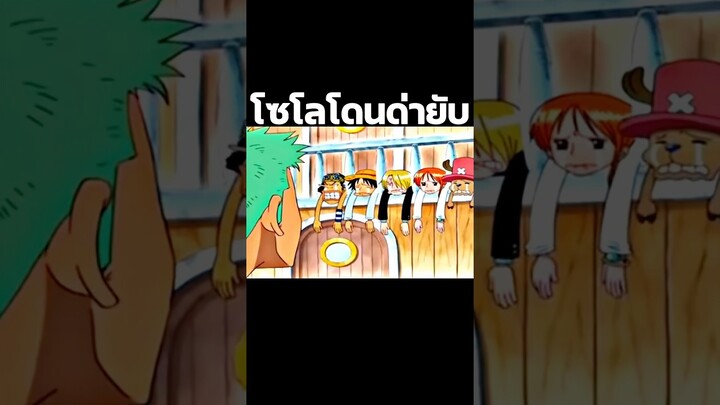 #youtubeshorts #anime #onepiece #ฟีด #อนิเมะ #luffy #วันพีช #shorts #short