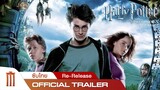 ตัวอย่าง Harry Potter and the Prisoner of Azkaban [Re-Release] - Official Trailer [ซับไทย]
