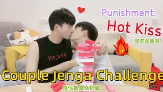 ท้าทาย Jenga คู่รัก จูบสุดร้อนแรง🔥🔥🔥 ท้าทายคู่ Jenga บทลงโทษคือจูบสุดฮอต! คู่รักเกย์ Lucas&Kibo BL