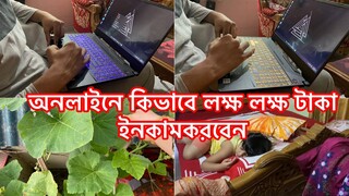 আজ বলে দিলাম সব বেকারদের জন্য ll