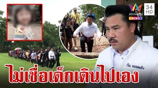 "กัน จอมพลัง" ลุยสางคดี 3 ขวบจมน้ำตายพิรุธ เดินตามรอยไปจุดเจอร่าง | ทุบโต๊ะข่าว | 24/6/67