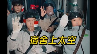 大学生正式进入大航天时代