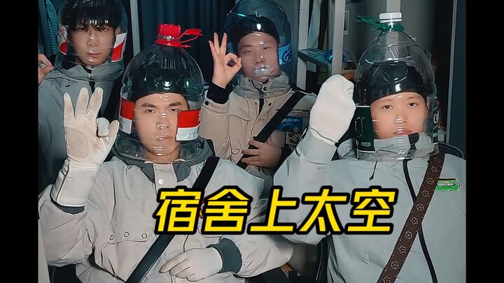 大学生正式进入大航天时代