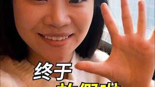 放假回家给我一种跳槽的感觉