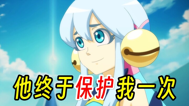 平常都是女孩保护男孩动画《魔晶猎人》3，这一次让我来保护~~
