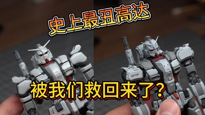 复仇的安魂曲整容大成功！！PYD工作室首款套件面世。原版和新版，你更喜欢哪个？