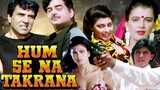 Hum Se Na Takarana Full Movie | Bollywood Action Movie | Mithun Chakraborty Hindi Action Movie