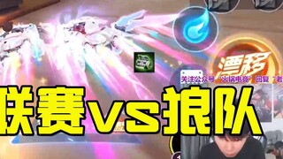 【17丶Xtreme】Tantang Serigala! Aturan Liga 2v, Xiaoma Xiaoge vs Asheng Shen, pengejaran Xiaoma masih s