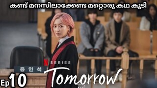 Tomorrow 🌟 kdrama malayalam explanation | Episode 10 | drama malayalam explanation