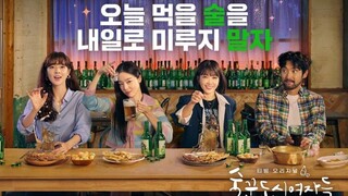 Work Later, Drink Now (2021) Episode 11