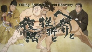 ABARENBOU RIKISHI!! MATSUTAROU EPISODE 5