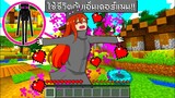 เจอสาวเอ็นเดอร์แมนสุดน่ารักในมายคราฟ.. มาช่วยเอาชีวิตรอดจนจบเกม!! (Minecraft)