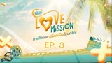 Hard Love Mission EP.3