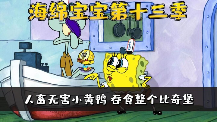 SpongeBob SquarePants Season 13 | 2/3 Lão xã hội đen đang cố gắng hết sức để không khiến mọi người n