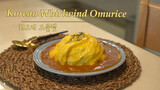 Hướng dẫn cách nấu cơm chiên trứng Omurice Hàn Quốc