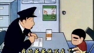 小新和他的冤种父母