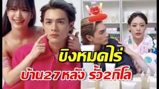 แม่ทัพชาลี ขิงหมดไร่ บ้าน 27 หลัง รั้ว 2 กิโล