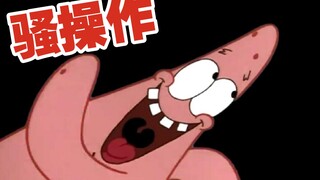 Hoạt động tuyệt vời của Patrick Star