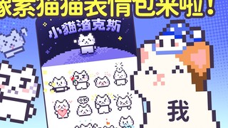 Great, it’s an original pixel cat emoticon pack!