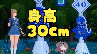 【沐霂】主播竟然直面恐惧直播量身高？159.5已是过去式！最新数据主播身高只有30cm🤣