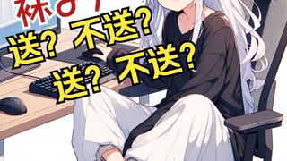 【雫るる】想要穿过的袜子？不行！被观众戏耍的露露几次要动摇