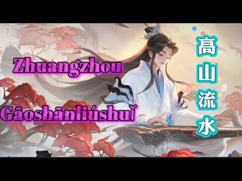 VGVD | Zhuangzhou Skin mới 高山流水 Sinh nhật lần thứ 6 ||vương giả vinh diệu