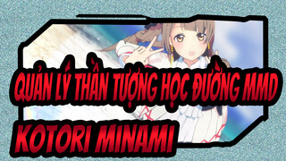 [Quản lý thần tượng học đường MMD] Kotori Minami - DEEP BLUE TOWN