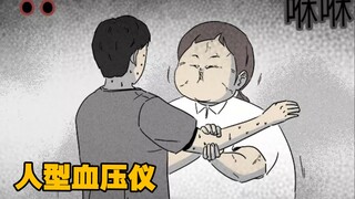 护士小姐姐通过自身膨胀 给病人测量血压《奇怪医院》