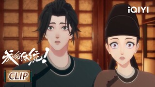 夏侯澹找到北姨《成何体统》EP6花絮【加入会员专享最新集】