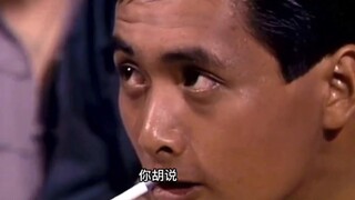 发哥和达叔：合伙坑《赌庄老板》