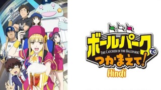 Catch Me at the Ballpark! (Hindi) |S1.E1 ∙ Ruriko the Beer Vendor Girl