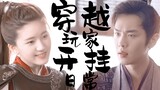 [Fan Xian x Chen Qianqian | Zhang Ruoyun x Zhao Lusi] Kecurangan harian dua pemain penjelajah waktu