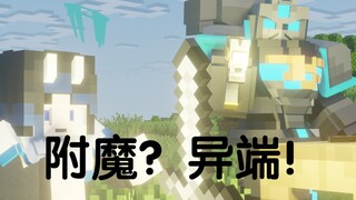 星际战士，但掉进了Minecraft-第二期