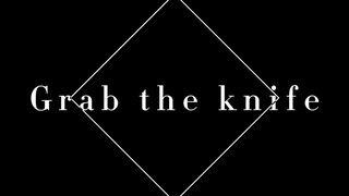 【Grab the knife/meme背景素材】三连抱 话说我真勤更