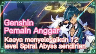 [Genshin, Pemain Anggar] Kaeya menyelesaikan 12 level Spiral Abyss sendirian