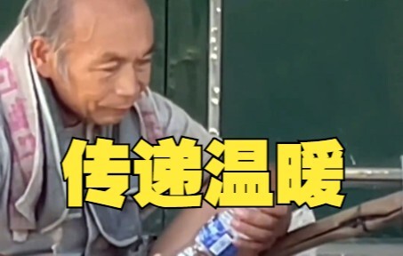 曾经是名大学生他到底经历了什么？用尊重别人的方式传递爱心既温暖了他 也舒服了自己