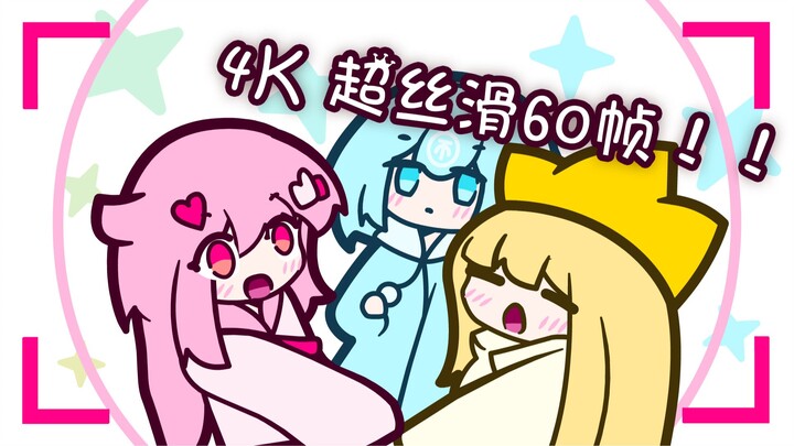 【高画质重制】⚡一键三连变成女孩子是坠可爱的！2.0 (*≧▽≦) ❤️（前半部分）