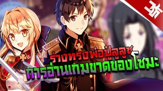 ANINEWS : การอ่านเกมขาดของโซมะ I แฟรี่เทลประกาศทำอนิเมะภาคเควส100ปี