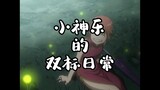 [Gintama/Gintama] Kagura-chan’s daily double standards