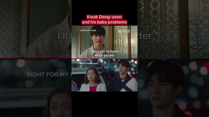 #KwakDongyeon and his baby problems #QueenOfTears #FightForMyWay #KimJiWon #Netflix