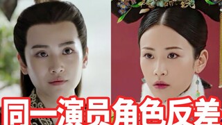 同一个演员不同角色反差有多大【刘美彤】