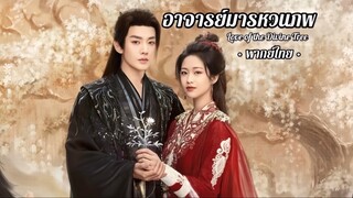 ตอน 20