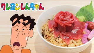 Nasi Jamur Crayon Shin-chan [RICO] Restorasi makanan dua dimensi