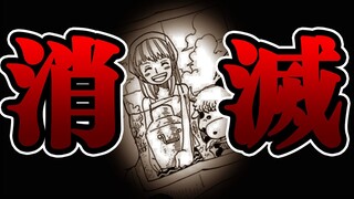 【ONE PIECE】最新1060話 みんな死んでいく...【※ネタバレ注意】