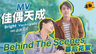 泰剧【假偶天成】气球35铢1个嘿嘿@喜翻译制组