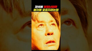 기순애 꼬붕이 부활했다 (파묘)