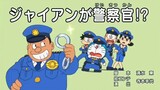 Doraemon - Giant Adalah Polisi? (Sub Indo)